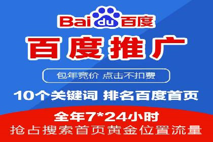 案例分析：SEM托管为企业打造精准营销方案